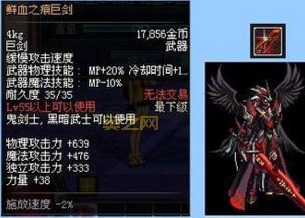 传承武器：DNF中不可忽视的武器选择！