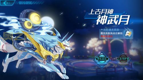 奥拉星神武月最强阵容推荐：快速通关神武月！