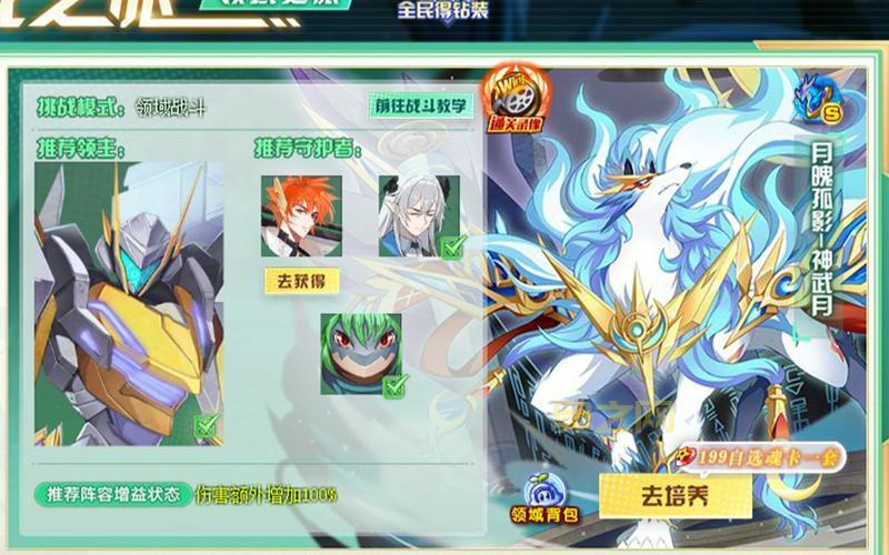 奥拉星神武月最强阵容推荐：快速通关神武月！