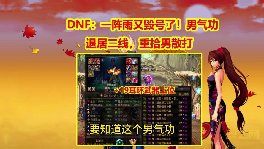 DNF男散打连招攻略：从基础到进阶，全面提升你的战斗力！