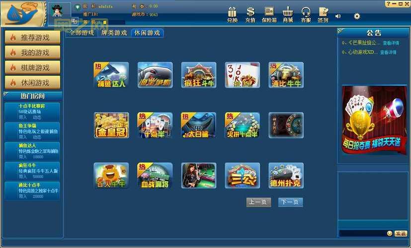 津门游戏:从地方棋牌到网络游戏平台,津门牌馆的创新之路