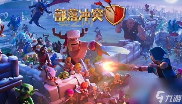 部落冲突狂野丛林挑战活动上线:经验宝石建筑工人药水免费拿