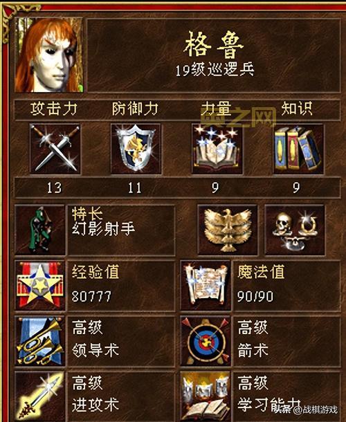 英雄无敌3秘籍：快速升级、全地图显示、解锁隐藏内容