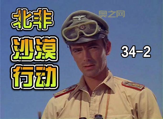 狙击精英3：希特勒的真实死亡之谜，北非沙漠揭秘真相