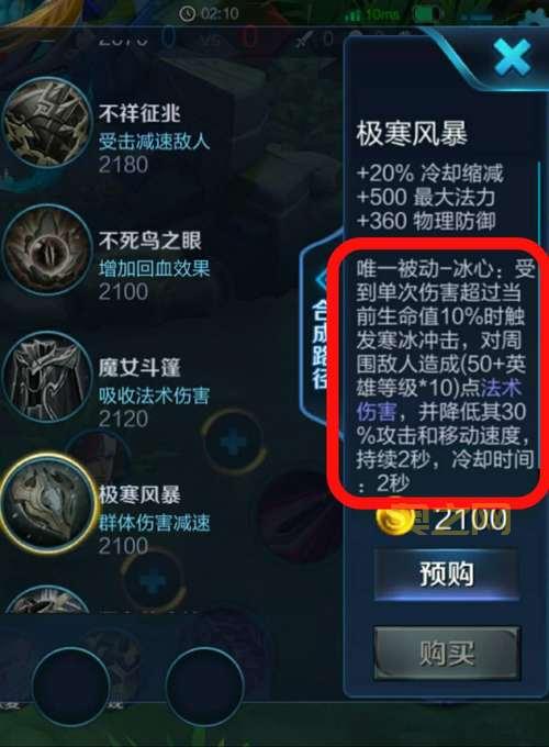 王者荣耀：第一条暴君什么时候刷新？