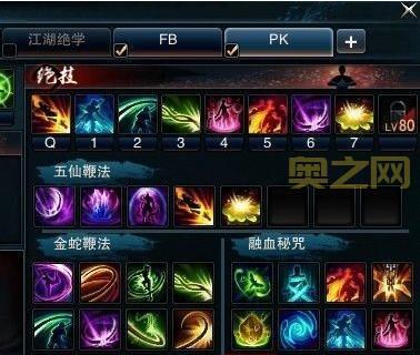 笑傲江湖OL武当技能连招技巧：打出最高伤害