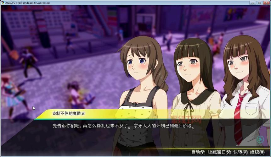 深入秋叶原之旅2:魔骸者之战与游戏系统详解