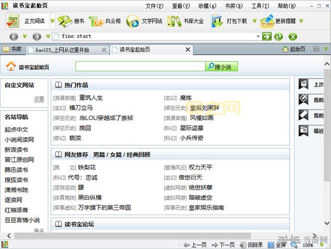 读书宝下载：永久免费，让孩子轻松学英语！