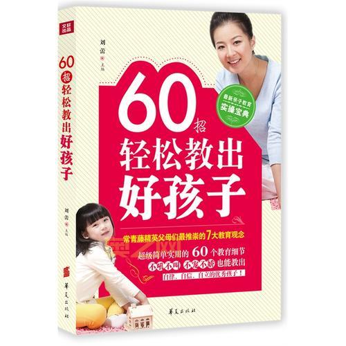 读书宝下载：永久免费，让孩子轻松学英语！