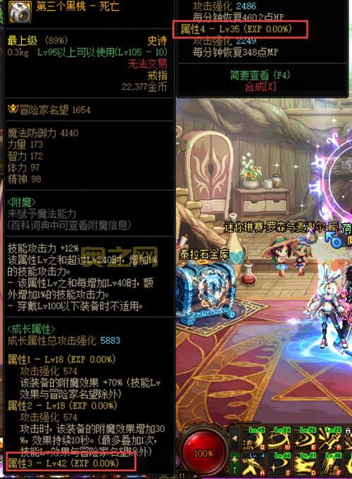 净天之命装备合成指南：打造最强角色，战力飙升