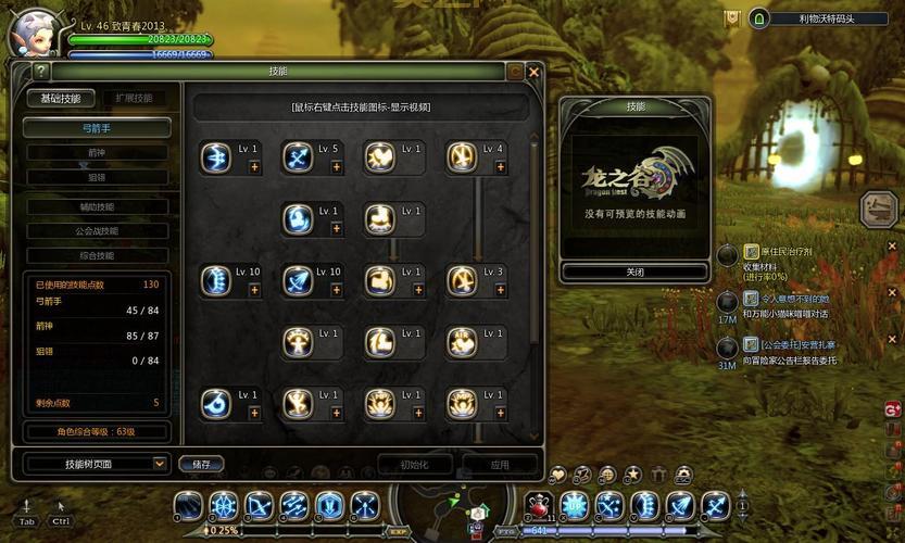 龙之谷手游狙翎加点对比：不同流派技能分析