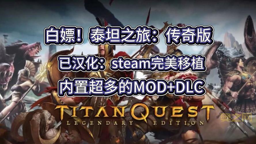 泰坦之旅中文网：寻找志同道合的玩家，一起征服泰坦