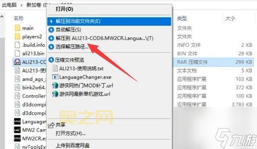 使命召唤6破解补丁安全吗？教你如何安全使用！