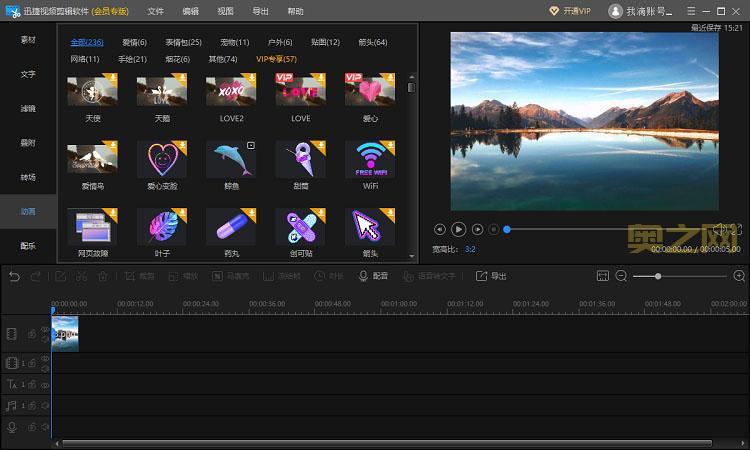 火花视频APP官方下载：一键制作大片，简单易用的视频特效应用
