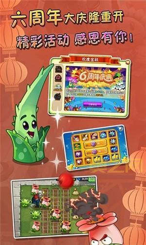 植物大战僵尸3手游下载：重温经典，开启全新战斗！