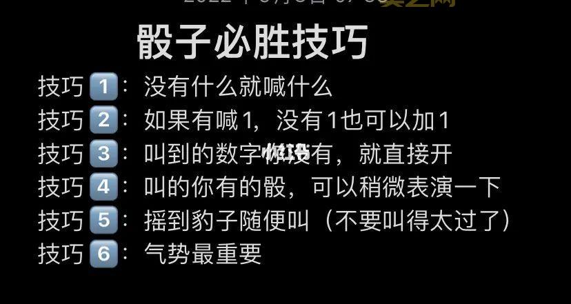 疯狂的骰子：游戏规则大揭秘，掷骰子玩出新花样！