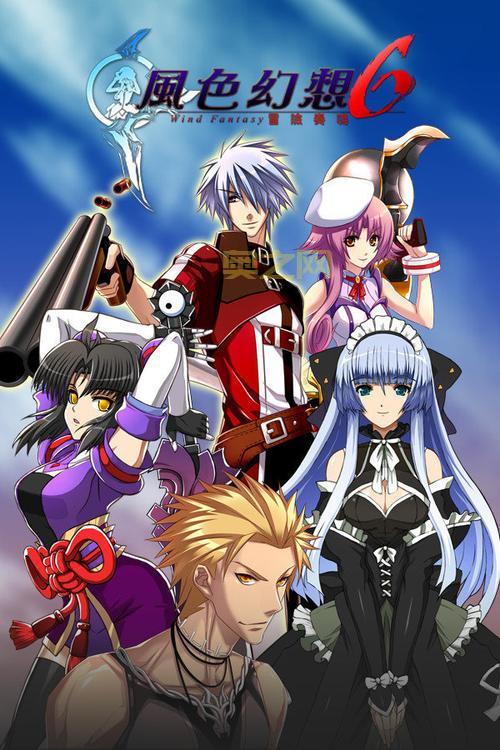 风色幻想2：aLIVE  剧情详解 - 伦大陆的奇幻冒险