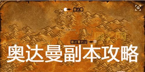魔兽世界雷神岛山泽仪式石获取攻略：三种方法轻松获取！