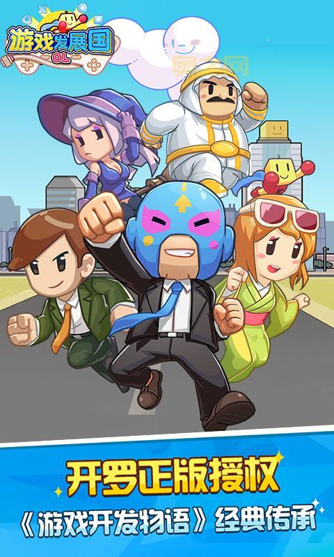 游戏发展国PC版问题解析：帮助你更好地理解这款游戏