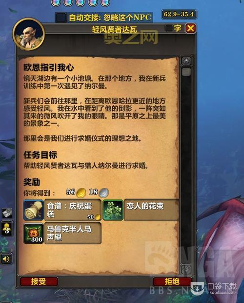 梦幻诛仙护送任务玩法详解：轻松赚取银币，你还在等什么？