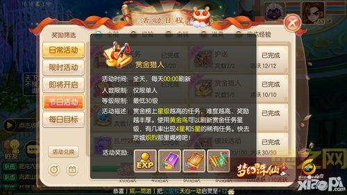 梦幻诛仙护送任务玩法详解：轻松赚取银币，你还在等什么？