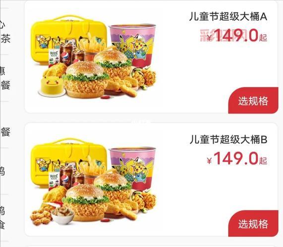 肯德基漏洞曝光:如何通过APP与微信数据不同步“白嫖”套餐