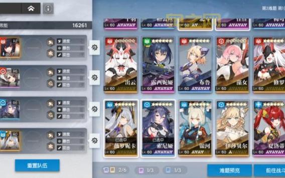 机动战姬聚变：猫球难题攻略分享，全员存活技巧