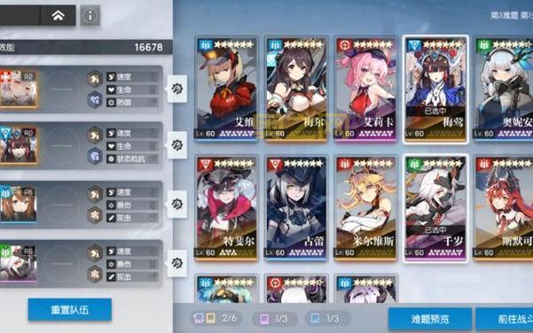 机动战姬聚变：猫球难题攻略分享，全员存活技巧