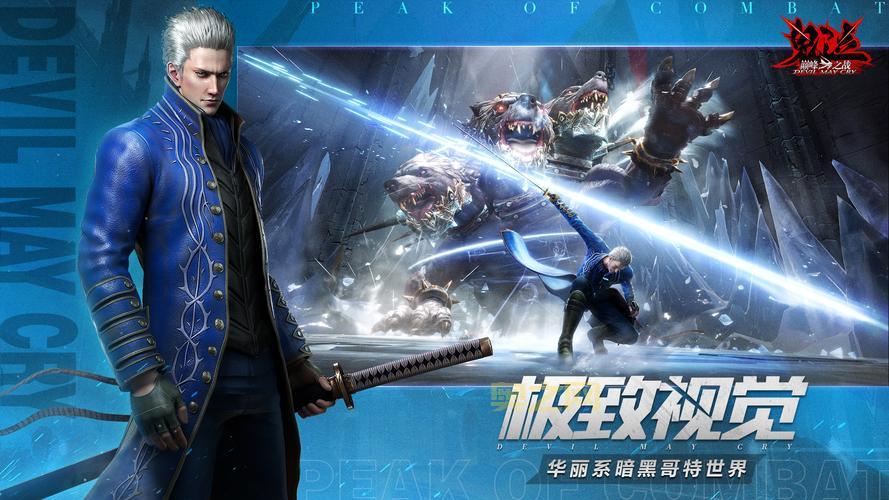 鬼泣2中文版下载：人气火爆的战斗竞技冒险游戏，等你来战！