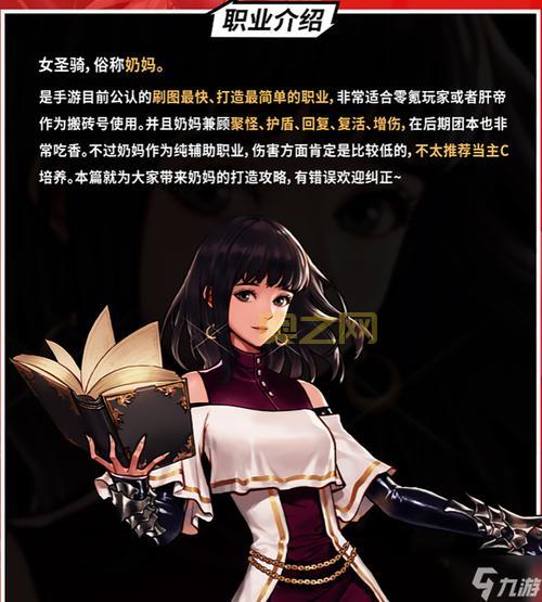 DNF圣职者技能加点:新手必备!刷图、团本、PVP加点方案详解