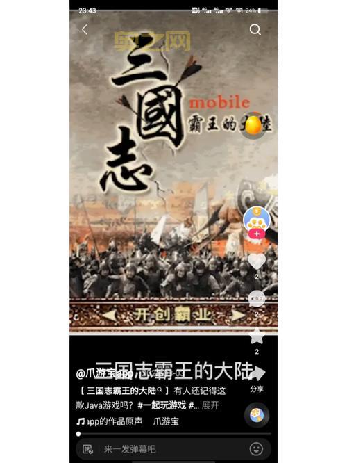 霸王的大陆汉化版下载：热血三国竞技，等你称霸！