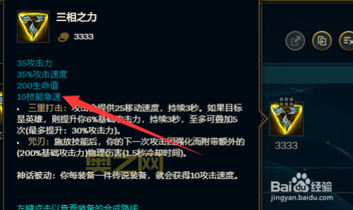 新版剑姬出装解析：神话装备移除后，该如何选择？