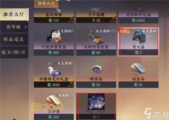 逆水寒:少昊声望刷到尊敬,轻松获取奖励