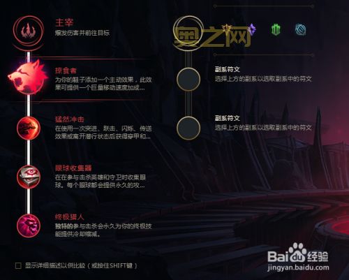 召唤师技能加点：光圣系、暗帝系、自由系，该如何选择？