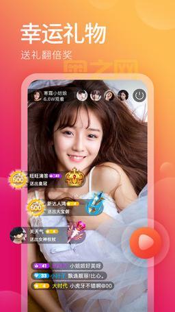 夜间直播软件下载：手机必备，精彩不断！