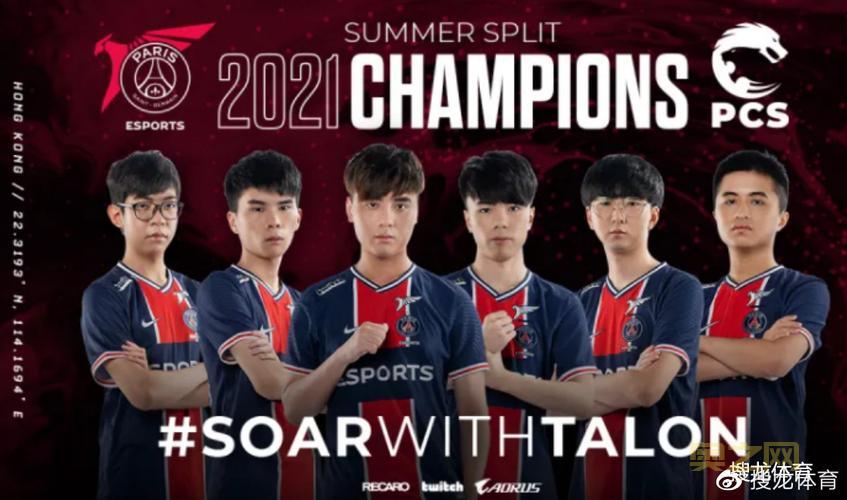 PSG战队:来自PCS赛区,冲击世界赛的雄心壮志