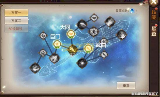 古剑奇谭2星蕴图详解：51级中后期核心技能推荐