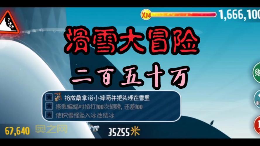 滑雪大冒险内购破解版：体验雪山冒险的快感！