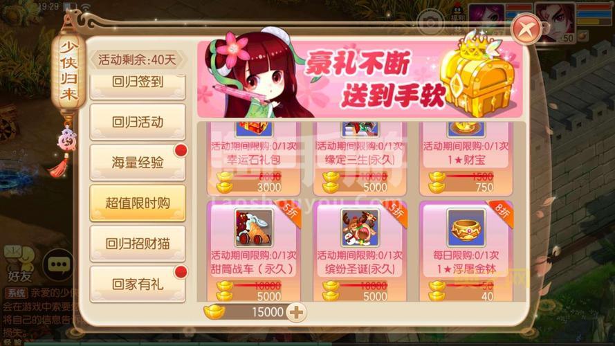 梦幻诛仙充值比例攻略：如何花最少的钱获得最多元宝？