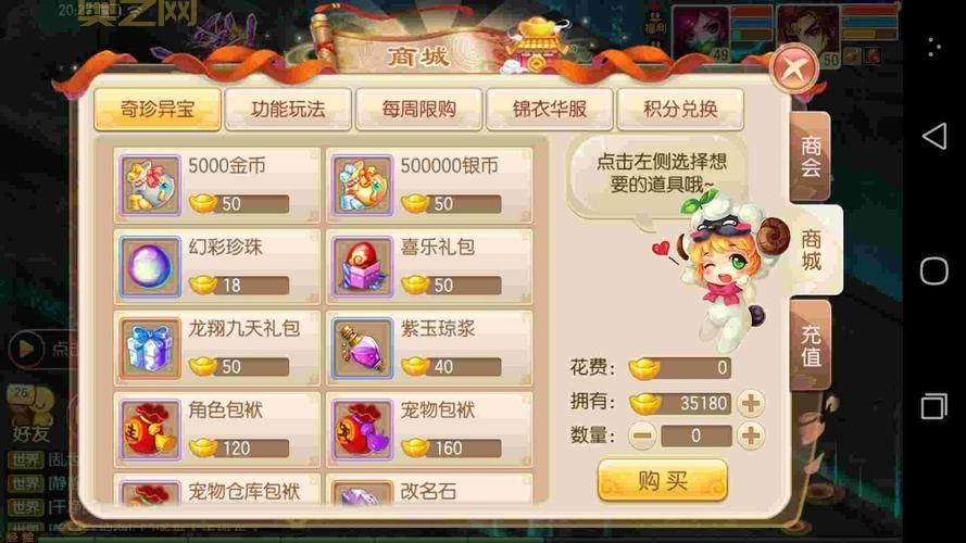 梦幻诛仙充值比例攻略：如何花最少的钱获得最多元宝？