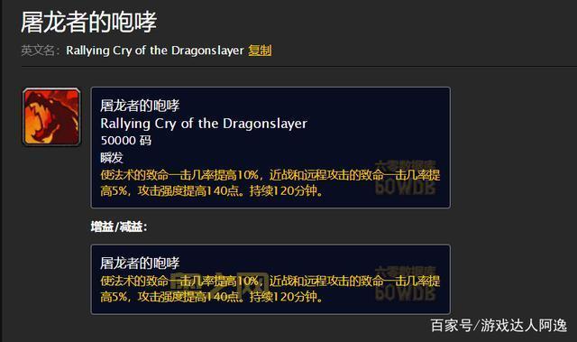 魔兽世界怀旧服：屠龙者纲要，你真的会用吗？