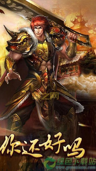 鬼武者3 中文版下载：完整硬盘版BT下载，免安装绿色版