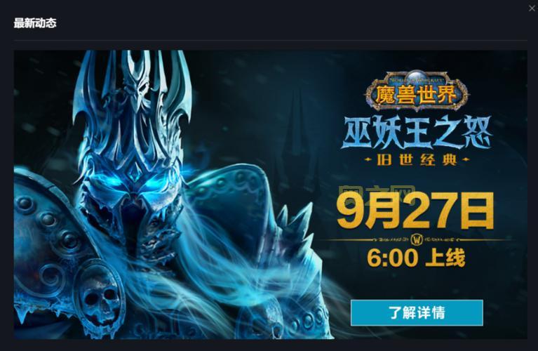 万圣节惊魂：魔兽世界WLK活动奖励抢先看