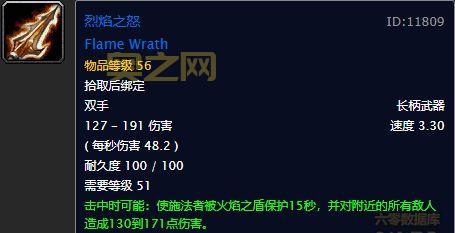 冰冻之怒：魔兽世界中不可或缺的强大武器！