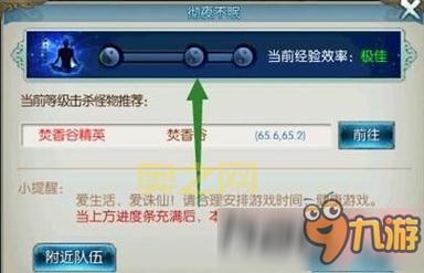 诛仙手游师徒任务攻略：如何快速完成每日任务，获得海量奖励！