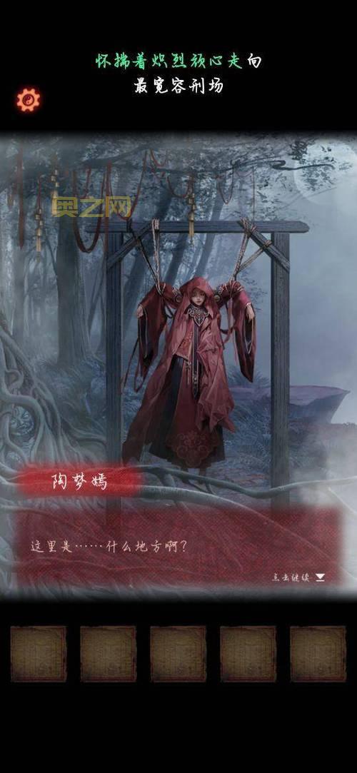 纸嫁衣3下载官方：恐怖解谜游戏，揭开奘铃村的秘密