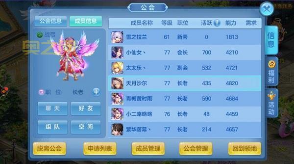 星辰奇缘:公会系统全面解析,打造最强战队!