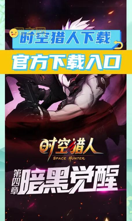 地下城手游下载:最爽动作游戏,时空猎人体验格斗快感!