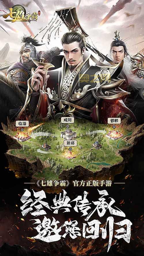 七雄争霸手机版攻略：新手入门，快速上手！
