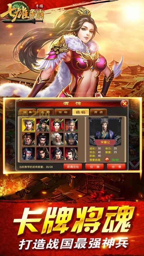 七雄争霸手机版攻略：新手入门，快速上手！